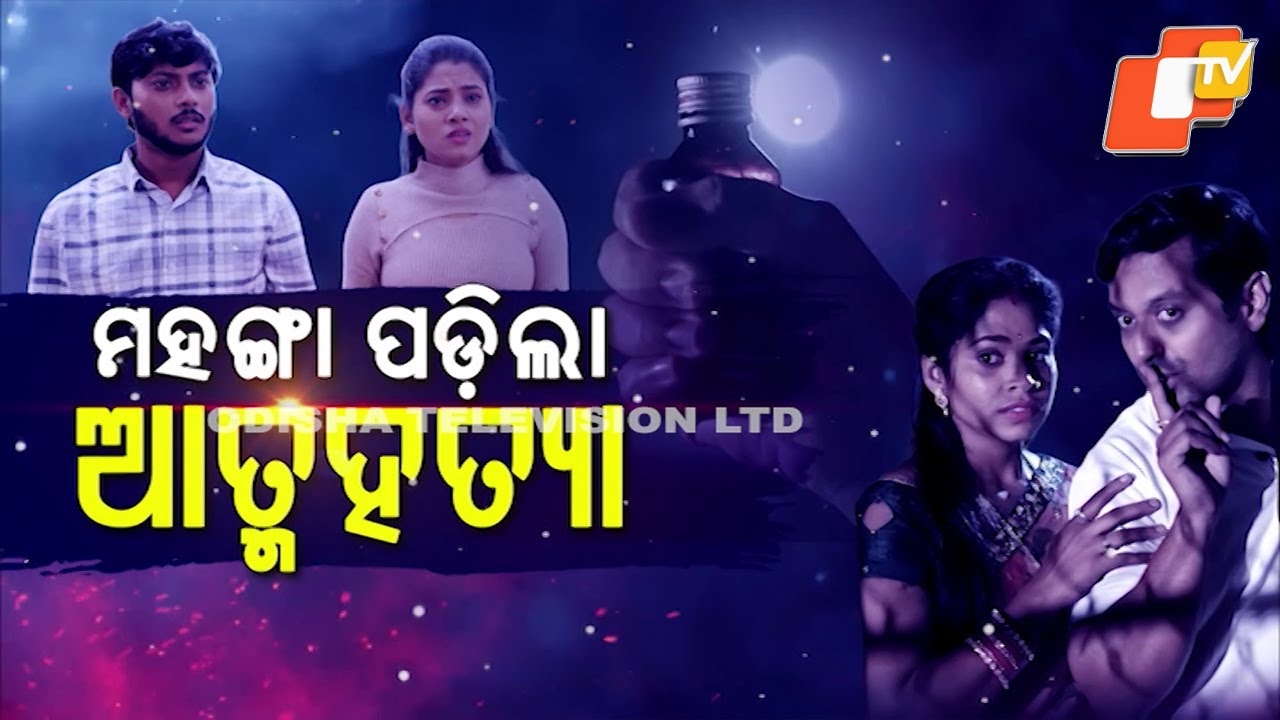 Young Woman’s Mysterious Death: Murder or Accident Under Police Probe