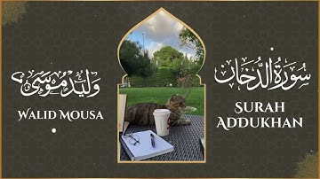 سورة الدخان تلاوة خاشعة تلامس القلب وتبعث السكينة والطمأنينة | Surah Ad-Dukhan Spiritual Quran Rec