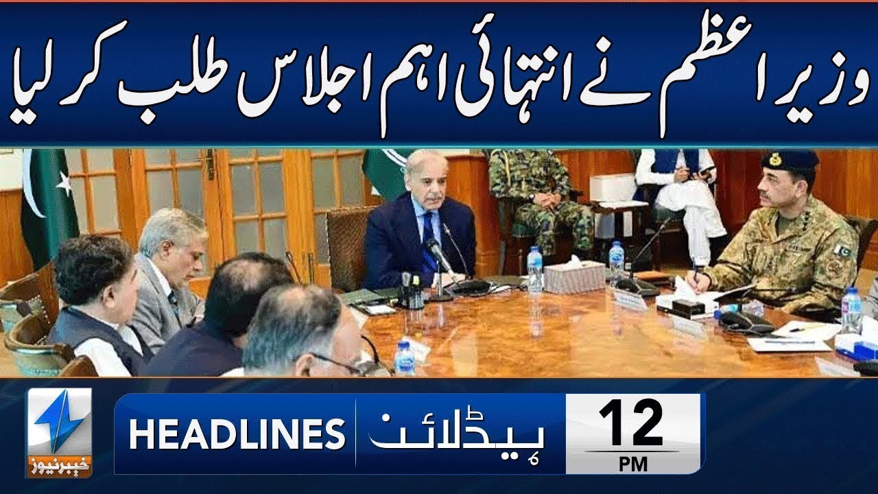 PM Shehbaz Chairs Important Session | Headlines 12 PM | 2 Jan 2026 | Khyber News | KA1W