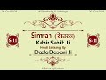 Simran ii dada babani jikabir sahib jihindisatsang no11