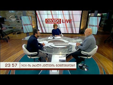 იმედი LIVE - 3 თებერვალი, 2019 წელი