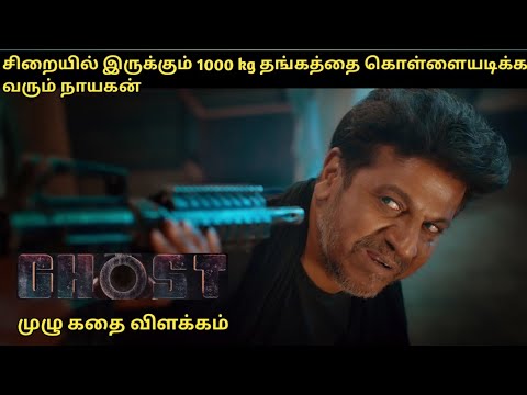 GHOST 2023 FULL MOVIE IN TAMIL EXPLANATION REVIEW I MOVIE EXPLAINED IN
