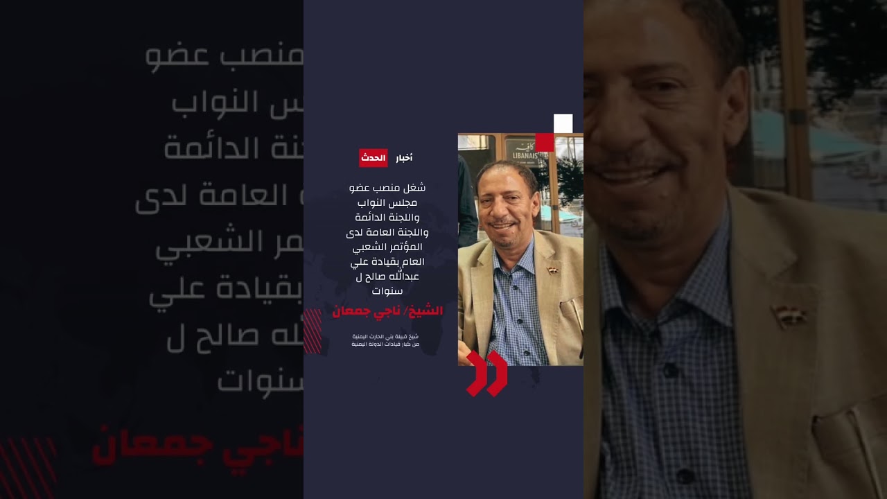 الشيخ ناجي جمعان الجدري