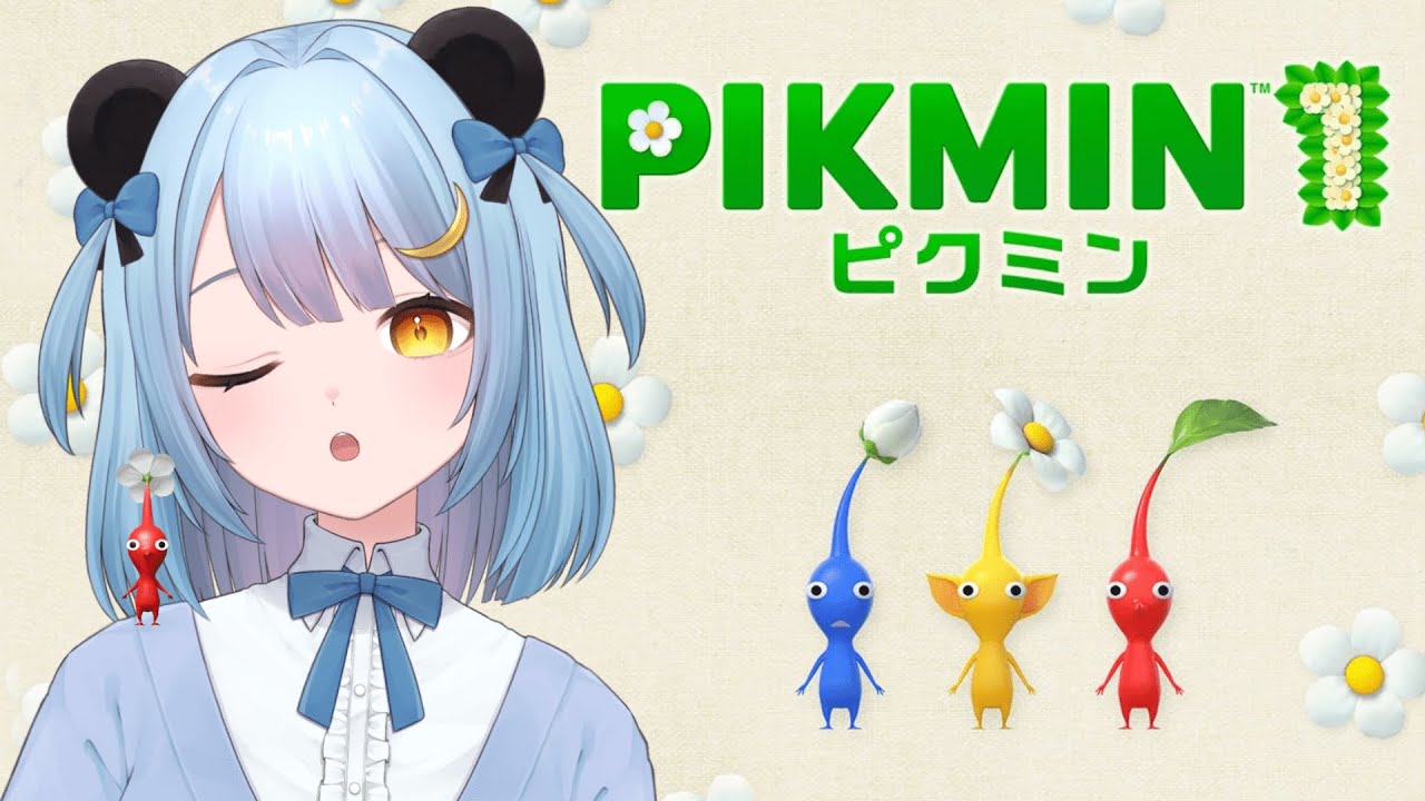 【完全初見】＃6ピクミンやるぞぉおおおお