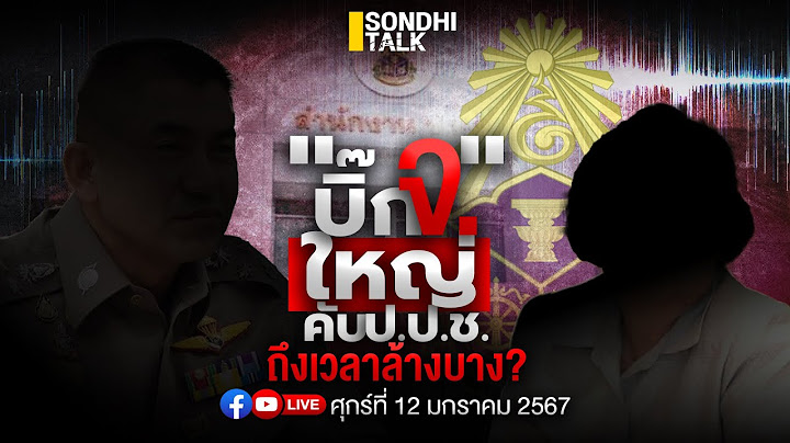 2024 เม อม หมายจ บแล ส ทำไม เด นทางออกนอกได