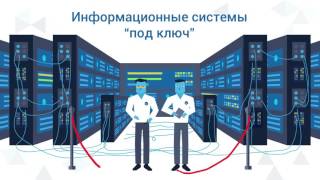 Создание инфографики о деятельности компании. Производство рекламных роликов.(, 2017-02-22T09:35:15.000Z)