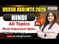DSSSB ASO &amp; MTS 2026 | Hindi All Topics Revision | Most Important Questions by Anshika Ma’am