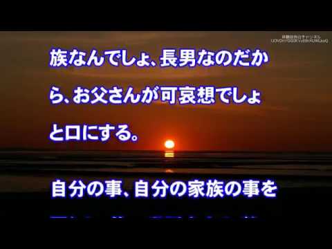 【修羅場】子供の頃は母親と知らないおじさんに虐待されてた。出ていけと言われそのまま絶縁。結婚して子供も生まれたある日母親が倒れたと病院から連絡が。後日おじさんが・・・