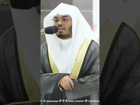 قل هل يستوي الذين يعلمون والذين لا يعلمون تلاوة خاشعة مع تاثر الشيخ ياسر الدوسري