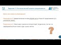 ОГЭ по русскому языку. Задание 2. Синтаксический анализ предложения