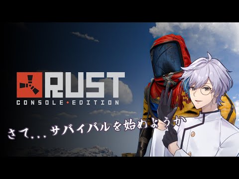 【RUST】素材集めするかぁ【新人Vtuber/四季夜緻】