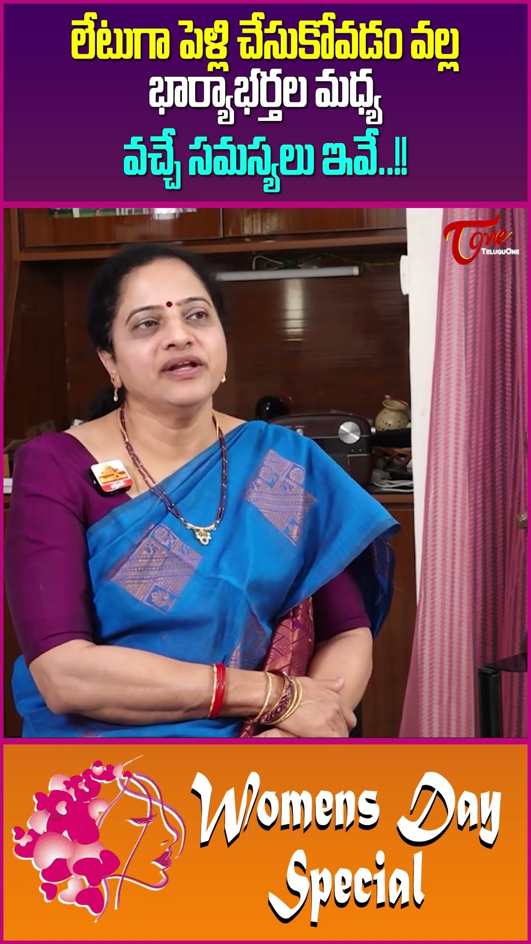Dr Mamatha Raghuveer Achanta Late Marriage's #TeluguOne #womensday2025 #DrMamathaRaghuveerAchanta