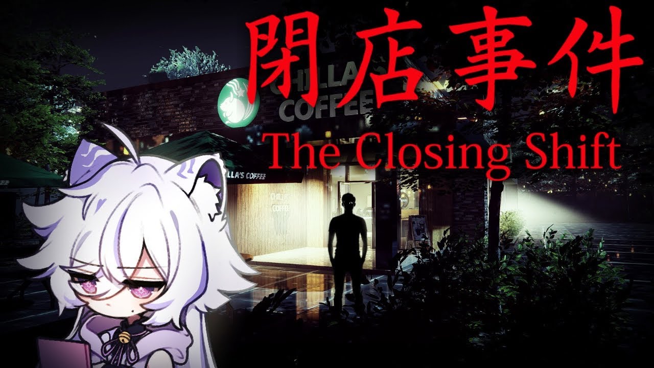 I Always Feel Like...Somebody's Watching Me [ The Closing Shift - Chilla's Art ]