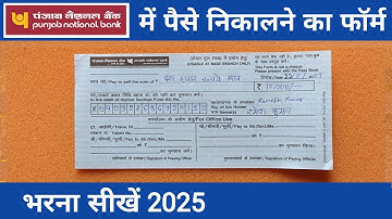 Punjab National Bank Paise Nikalne Ka Form Kaise Bhare, Punjab National Bank Withdrawal Form fill up