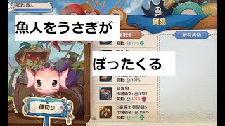 【ステラアルカナ】航海競技なるものをやってみた【ゲーム実況】