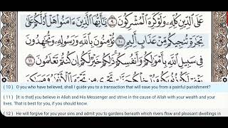 61 - Surah As Saff - Khalil Al Hussary - Quran Recitation, Arabic Text, English Translation