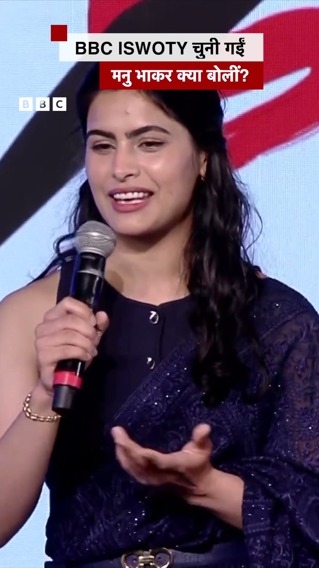 BBC ISWOTY चुनी गईं Manu Bhaker ने क्या कहा? #changethegame #bbciswoty #manubhaker