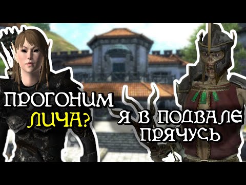 Видео: Разбор квеста «Там, где обитают духи» | TES IV: Oblivion