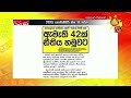 අරගල‍යේ|sin
