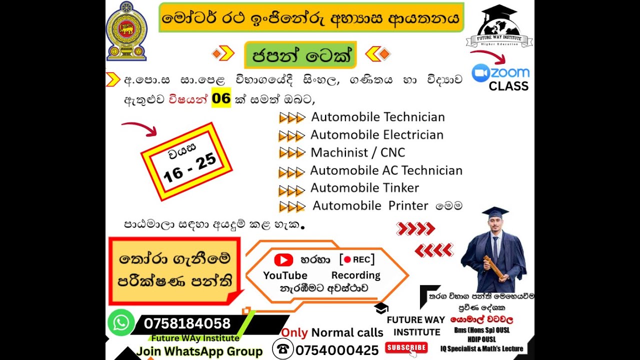 JAPAN TEC SELECTION EXAM INTRODUCE CLASS