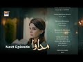 Madawa Episode 25 Teaser | Omer Shahzad & Aiza Awan π₯