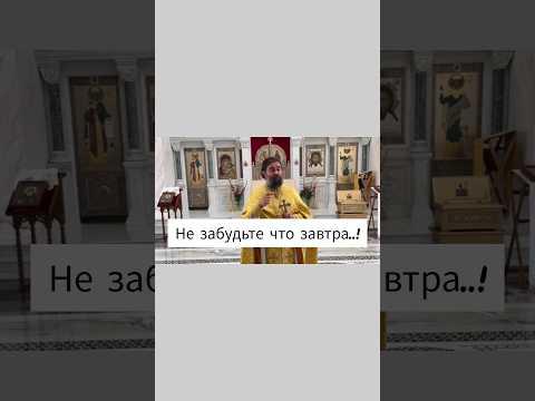 Не забудьте что