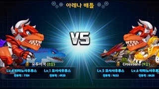 공룡 대전 게임 다이노 배틀 - Dino battle : The beginning of the war screenshot 4