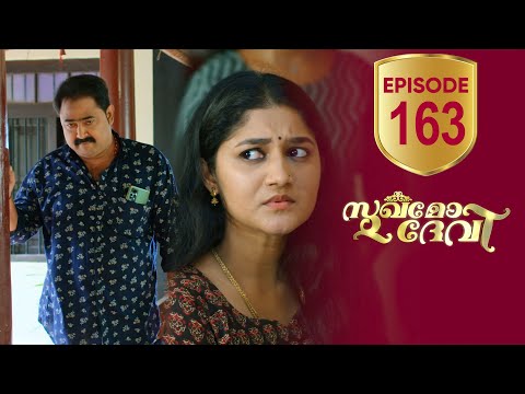 Sukhamo Devi | Flowers | EP# 163