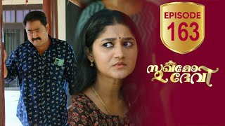 Sukhamo Devi Flowers Ep