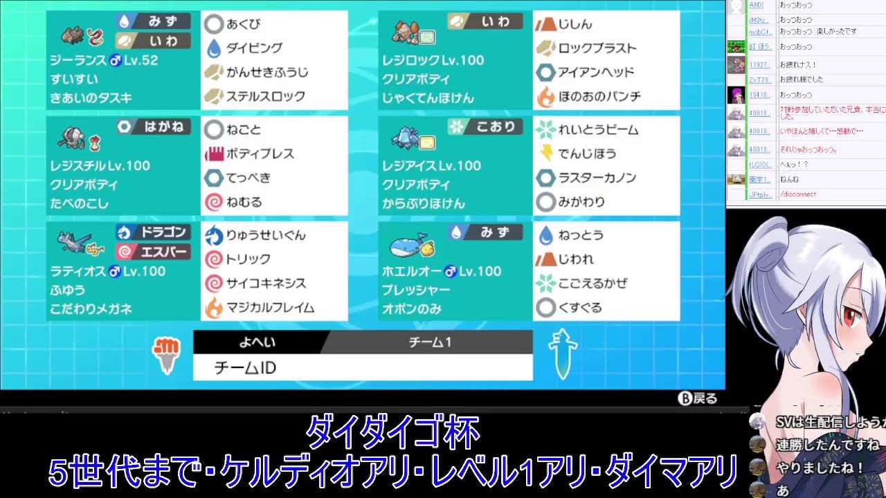 ポケモン剣盾仲間大会 ダイダイゴ杯 Youtube