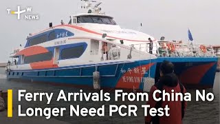 Ferry Arrivals From China No Longer Need PCR Test | TaiwanPlus News