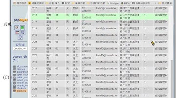 資料庫程式設計 - PHP+MySQL：合併查詢 - 查詢各系教師網頁