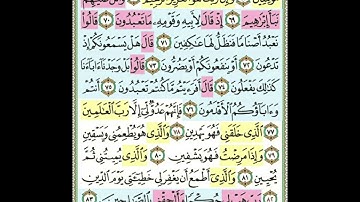 #واتل عليهم نبأ ابراهيم# #سورة_ الشعراء# مقطع قرآنى للشيخ محمد صديق المنشاوي #best_Qur'an#