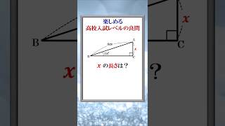 楽しめる高校入試レベルの良問