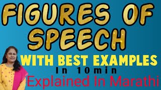 Figure Of Speech In English Grammar | Explained In Marathi screenshot 3