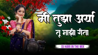 MI TUZA AARYA TU MAZI GEETA NEW GAVTHI SONG REMIX DJ HARI IN THE MIX #trading #Vairl #djremix #dance