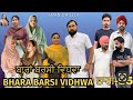     35bhara barsi vidhwa ep35latest punjabi short movie 2024 aman dhillon