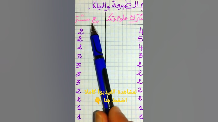 هل السنة الأولى ثانوي صعبة