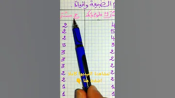 هل السنة الأولى ثانوي صعبة 