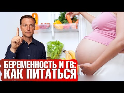 Питание во время беременности и грудного вскармливания❤️