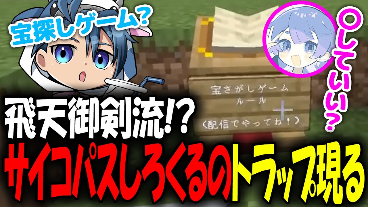 【#homeクラ】絶叫注意！サイコパスしろくるのトラップがえぐすぎた！【homeクラダイジェスト７ ver1.21.9 homeクラ Minecraft マイクラ 神宮寺 jingujich】