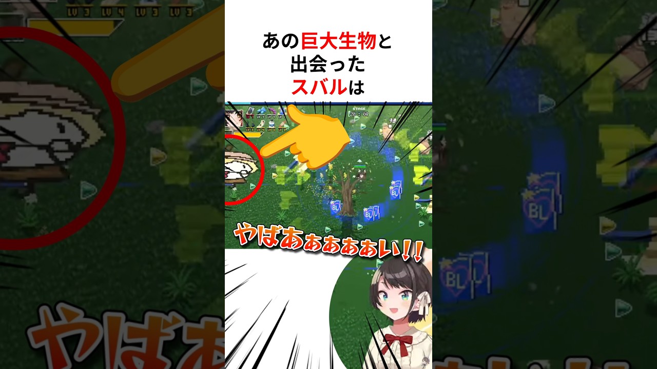 巨大生物と出会ったホロメンの反応 #shorts #ホロライブ切り抜き 【 #大空スバル #宝鐘マリン #角巻わため #白上フブキ #星街すいせい #さくらみこ #猫又おかゆ #尾丸ポルカ 】