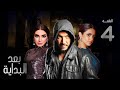مسلسل بعد البداية الحلقة 4 After The Beginning Series مسلسل بعد البداية الحلقة 4 After The Beginning Series