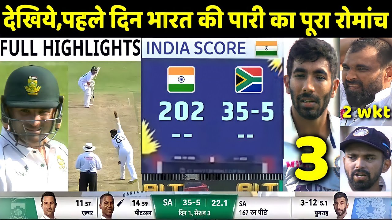 IND vs SA 2nd Test Match Day 1 Full Highlights: South Africa vs India Highlight | Bumrah | Rohit