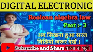 Boolean Algebra Law| Part 3| Identity Law | Truth Table | Digital Electronics