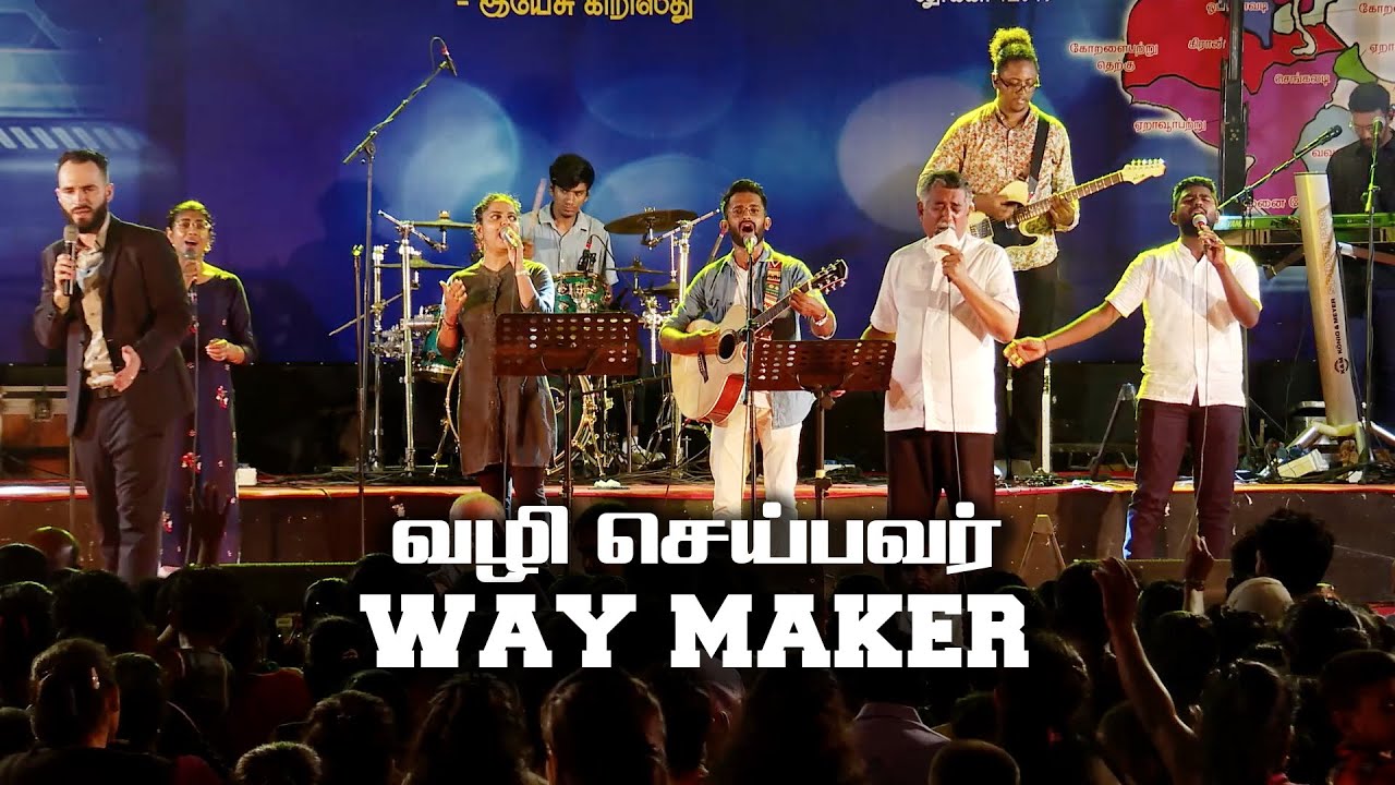 Vazhi Seibavar  Way Maker   Eastlanka Evangelical Mission JebyIsrael GloriahBenihin