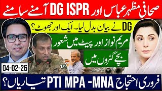 Feb 8 Protest Countdown: Are PTI MPAs \u0026 MNAs Ready? Senseless Maryam \u0026 Basant Dance