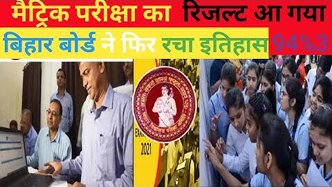 Bseb matric result 2021 | Bihar board class 10 result date 2021 | official result date Bseb class 10