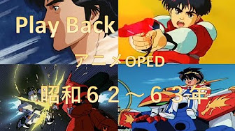 80年代 アニメ 主題歌 Youtube