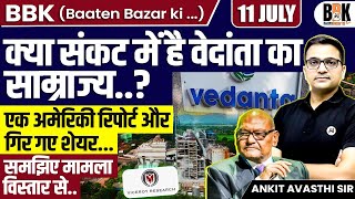 Is Vedanta’s Empire in Crisis? | U.S. Report Triggers Stock Fall | Explained by Ankit Sir Is Vedanta’s Empire in Crisis? | U.S. Report Triggers Stock Fall | Explained by Ankit Sir